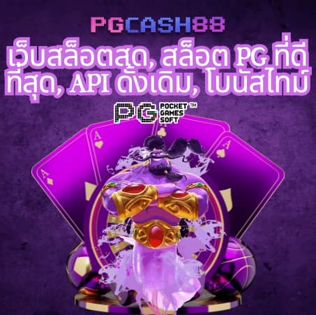 ผลบอลสดเดอะสกอร์